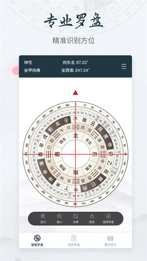 风水罗盘app|风水罗盘指南针2024官方下载